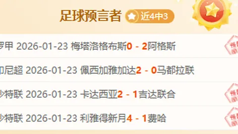 解放者杯托利马一球领先变心理压力