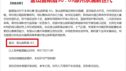 省港杯足球赛五年后盛大回归，点燃大湾区足球激情！